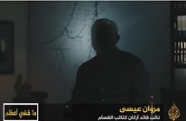"الجزيرة" تبث فيلما عن القسام وتلتقي نائب "الضيف" (شاهد)
