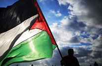 نواب بريطانيون يشاركون بتأسيس مركز "العدالة للفلسطينيين"