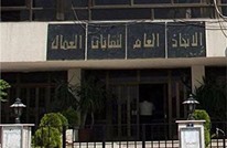 انتخابات عمال مصر.. التضييق الأمني يحسمها بالتزكية