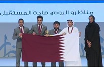 قطر تطلب تدخل "الألكسو" لحل أزمة طلابها بدول الحصار