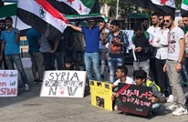 سوريون يتظاهرون ضد الأسد على هامش قمة هامبورغ (صور)