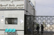 مصر تعيد فتح معبر رفح جنوب قطاع غزة بعد إغلاقه يومين