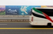 هبوط كبير على واردات السعودية من الإمارات في تموز