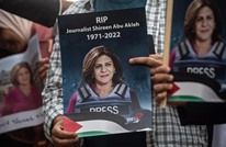 كاتب في NYT: تحقيق إسرائيل بمقتل أبو عاقلة كان لتبرير فعلها