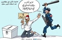 قمع المتظاهرين بتونس