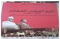 محمد جبرون.. عمل تركيبي جديد في صياغة تاريخ المغرب