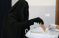 السماح للنساء السعوديات بالمشاركة في الانتخابات المقبلة