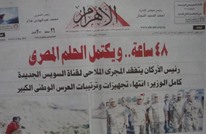 رؤساء تحرير "الأهرام" أهدروا الملايين على هدايا لرموز مبارك