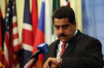 حكومة مادورو تفتح تحقيقا بـ"سرقة" ذهب فنزويلا بلندن