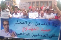 تضامن حقوقي وإعلامي مع صحفيين معتقلين على خلفية حراك المغرب