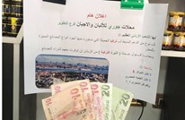 متجر ألبان أردني يقرر دعم الليرة التركية.. ماذا فعل؟ (صور)