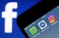 "فيسبوك" و"إنستغرام" يواجهان خطر الإغلاق في أوروبا