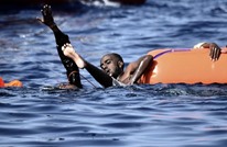 تقرير: أوروبا تتخلص من المهاجرين من خلال خفر سواحل ليبيا