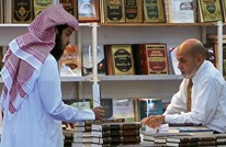 الغارديان: ترحيب بإلغاء الرقابة المسبقة على الكتب في الكويت