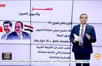 جاويش يحذر من خطورة ما كشفته "عربي21" عن ديون مصر المخفية