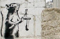 لوحة مفقودة للفنان المجهول "بانكسي" تظهر في تل أبيب