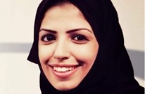 دعوة جمهور "نيوكاسل يونايتد" لوقفة تضامنية مع ناشطة سعودية