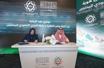 إطلاق اسم جديد على الدوري السعودي بدلا من "MBS"