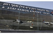 صحفي إسرائيلي: أول رحلة جوية لفلسطينيين من رامون لإسطنبول