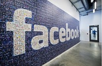 شبكة "فيسبوك" تشهد اضطرابات من جديد