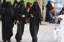 تلغراف: أول عريضة تدعو لإلغاء الوصاية على المرأة السعودية