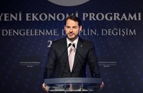 الحكومة التركية تعلن تفاصيل برنامجها الاقتصادي الجديد