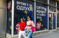 استفتاء تاريخي في مقدونيا تمهيدا لتغيير اسمها