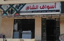 قرار جديد.. السوري يحتاج لموافقة أمنية للاستثمار بمصر لماذا؟