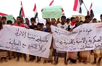 مظاهرات بسقطرى اليمنية ضد التطبيع العربي والانتقالي (شاهد)