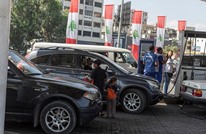 مخاوف من ارتفاع أسعار الوقود في لبنان بسبب "غياب الدولار"