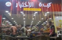 الجيش المصري يتراجع عن بيع "الكبدة" بعد تعليقات محرجة