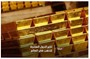 هذه هي أكبر الدول المنتجة للذهب في العالم (إنفوغراف)