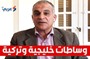 هاشم ربيع: وساطات لإنهاء الأزمة بين الإخوان والنظام بمصر