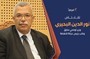 البحيري لـ"عربي21": "النهضة" مستعدة للانسحاب لإنهاء الأزمة