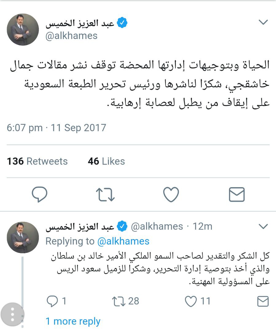 جمال سلطان تويتر